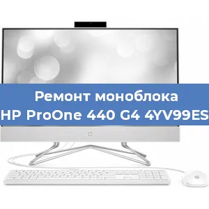 Замена разъема питания на моноблоке HP ProOne 440 G4 4YV99ES в Самаре